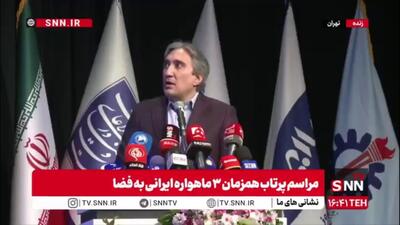  سهراب زاده مهندس صنعت فضایی: امروز شاهد پرتاب ماهواره‌های ایرانی توسط غول 300 تنی خواهیم بود