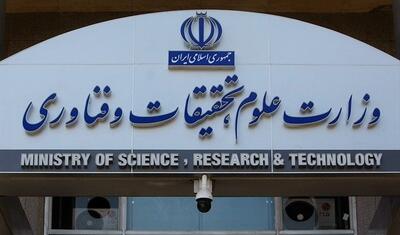  فراخوان مرحله دوم طرح دستیار فناوری منتشر شد