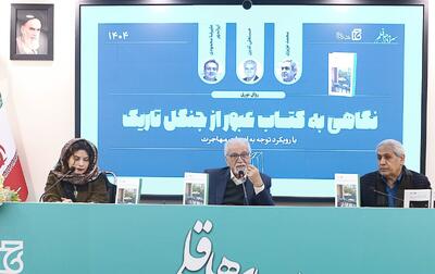  عبور از جنگل تاریک؛ روایت‌های مهاجرت، سیاست و ریشه‌های انسانی در آیینه ادبیات