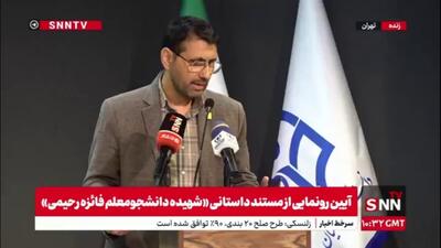  ابراهیمی: بیش از 1000 خانواده دانشجو معلم شناسایی شدند / تالیف 63 عنوان کتاب در این حوزه