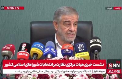 مشروح نخستین نشست خبری رئیس هیات مرکزی نظارت بر هفتمین انتخابات شورا‌های اسلامی شهر و روستا