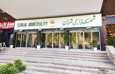 آب و هوا گمشده بودجه شهرداری