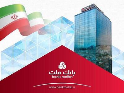 تراز عملیاتی بانک ملت به 88 هزار میلیارد تومان رسید؛ ثبت رکورد جدید با جهش 108درصدی