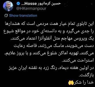 خبر مهم از وضعیت شیوع آنفلوآنزا در کشور