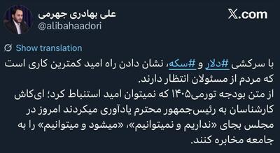 جهرمی: به جای «نمی‌توانیم»، از «می‌توانیم» بگویید