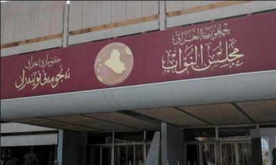  رأی‌گیری برای انتخاب رئیس پارلمان عراق آغاز شد