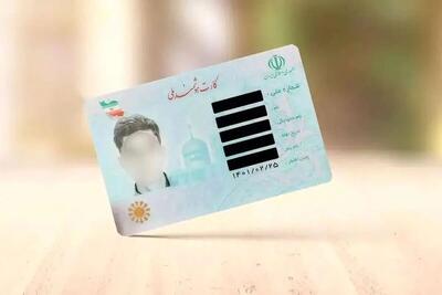 ۶ میلیون نفر در انتظار کارت ملی