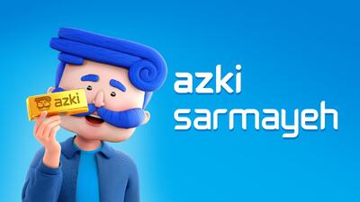 ازکی‌سرمایه با راه‌اندازی «طلای دیجیتال» زنجیره خدمات مالی ازکی را تکمیل می‌کند​