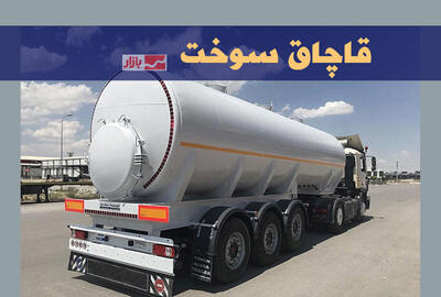 اسامی محکومان پرونده‌های سوخت قاچاق منتشر شد