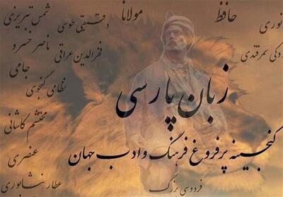 چرا ادبیات فارسی در شاهنامه و غزل‌های حافظ هویت ایرانی است؟ /ادبیات سرمایه‌ای تمدنی - تسنیم