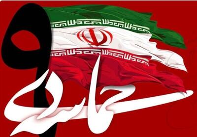 مدارس البرز میزبان چله جهاد تبیین و گرامیداشت حماسه 9 دی - تسنیم