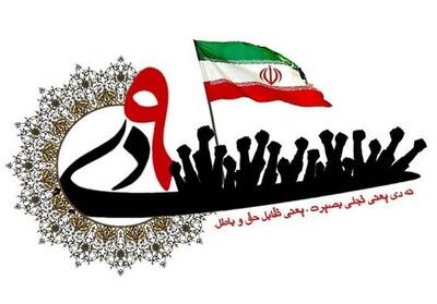 خانواده رکن اصلی امنیت پایدار در جمهوری اسلامی ایران است - تسنیم