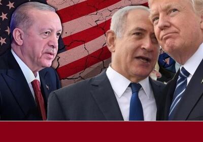 ترکیه در کشاکش اهداف آمریکا و رژیم اسرائیل؛ چالش در سوریه - تسنیم