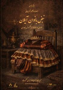 حرکات فولکلور آذربایجانی با نبض بانوان آیلان در فرهنگسرای نیاوران - تسنیم