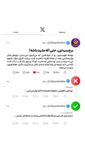  برچسب نزن، حتی اگه مثبت باشه!