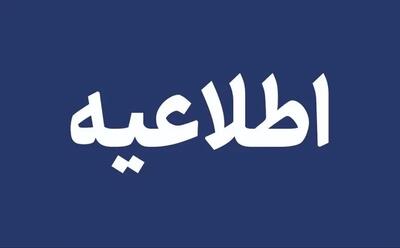 غیر حضوری شدن مدارس و دانشگاه‌های کردستان در روزهای سه شنبه و چهارشنبه