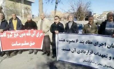 اعتراض بازنشستگان مخابرات     در چند استان کشور