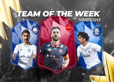 تیم منتخب هفته پانزدهم لیگ برتر