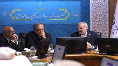  گام دوم نهضت عدالت آموزشی آغاز شد