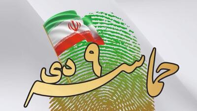 شبکه‌های تلویزیونی «راوی حماسه تاریخی ۹ دی»