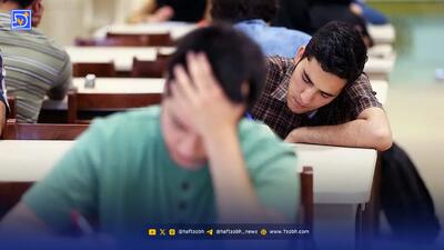 امتحانات مدارس فردا برگزار می‌شود؟