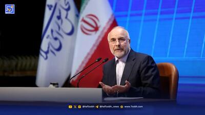 واکنش قالیباف به اعتراضات مردم؛ به خواسته‌ها جواب دهید