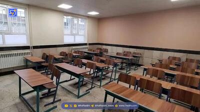 مدارس استان تهران فردا تعطیل است نه مجازی ؟