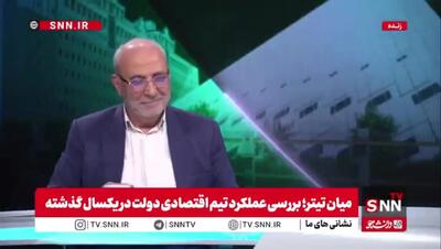 پزشکیان گفت من هم خسته هستم!