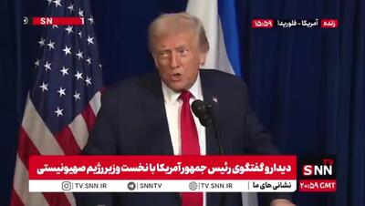  ترامپ: ترور سردار سلیمانی آغاز کار ما علیه ایران بود