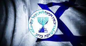 واکنش جالب یک کاربر به اکانت موساد به فارسی