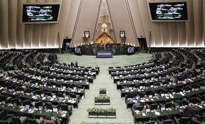 موافقت مجلس با کلیات طرح اصلاح قانون تأمین مالی تولید