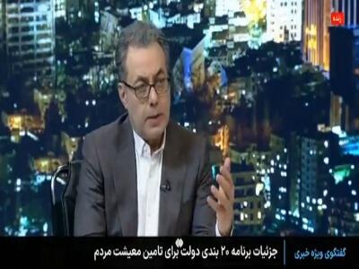 تصمیم جدید دولت؛ انتخاب بین یارانه ۷۰۰ هزار تومانی یا سبد کالا