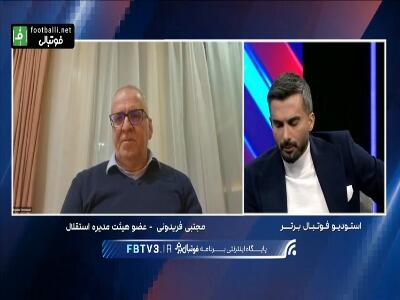 ساپینتو برکنار می شود؟ اولتیماتومی به کادر فنی استقلال داده شده است؟