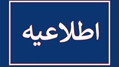  بجز پایه های یازدهم و دوازدهم سایر امتحانات مدارس لغو است