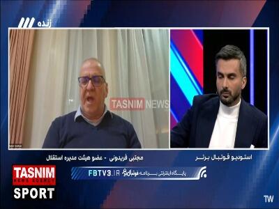  فریدونی عضو هیئت مدیره استقلال: یا ورزشگاه تختی را بازسازی می کنیم یا برای خودمان ورزشگاه می سازیم