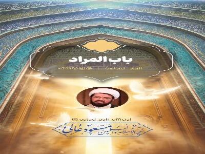  کَرَم عجیب و غریب امام جواد علیه‌السلام
