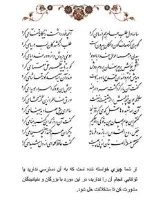  تفال/ سالها دل طلب جام جم از ما می کرد