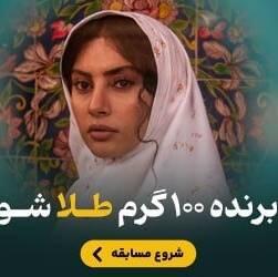 با اینترنت رایگان ایرانسل بامداد خمار ببین و از وال‌گلد یک کیلو طلا ببر