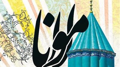 مولانا؛ غریبی در قونیه