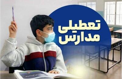  تعطیلی مدارس و ادارات تهران ۱۰ دی | اندیشه قرن