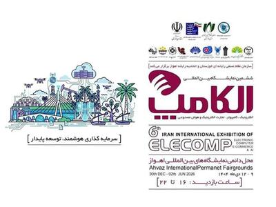  حضور ایرانسل در ششمین الکامپ خوزستان