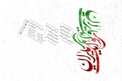  کارگاه نقاشی «روایت یاران» در قزوین برگزار می‌شود 