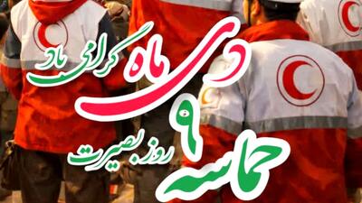 حماسه نهم دی نماد بصیرت و میثاق ملت با ولایت است