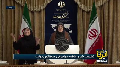  راهکارهای دولت برای بهبود وضعیت معیشت از زبان مهاجرانی/ جزئیاتی درباره «سبد کالا» و «اعتبار معیشتی»+ فیلم