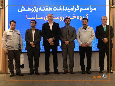 احیای کامل دستگاه‌های لیزر پنج‌محوره توسط سایپا