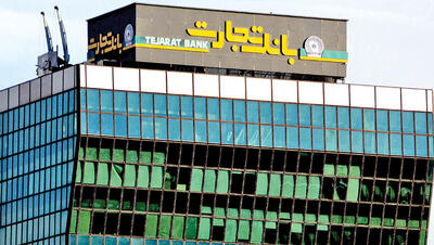 رونمایی از دو طرح مشترک بانک تجارت و بیمه تجارت‌نو