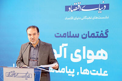 پیامدهای آلودگی هوا چیست؟