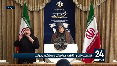  مهاجرانی: بر حق تجمعات مسالمت‌آمیز تاکید داریم+ فیلم