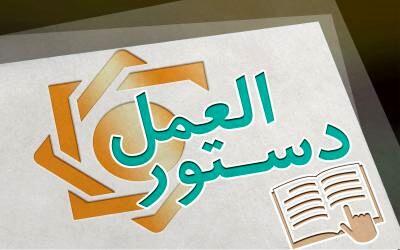  دستورالعمل مدیریت ریسک اعتباری در موسسات اعتباری ابلاغ شد+ جزئیات