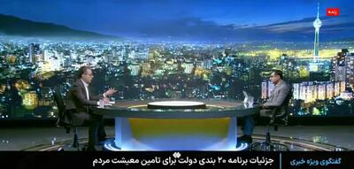 خبر مهم سازمان برنامه درباره یارانه‌ها/ یارانه حذف می‌شود؟